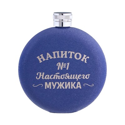 Фляжка «Напиток №1», нержавеющая сталь, круглая, 150 мл 5 oz