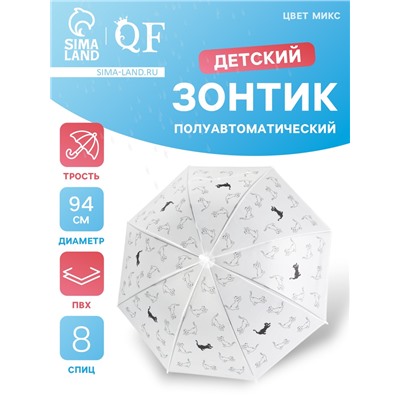 Зонт - трость детский «Кот», полуавтоматический, 8 спиц, R=47/54 см, d=94 см, МИКС