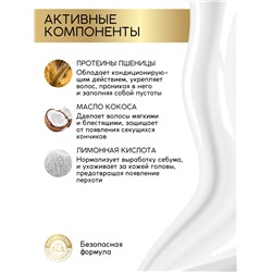 Шампунь для волос женский «Питание и восстановление», 400 мл, BONAMI