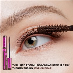 Тушь STIP IT EASY Thermo Tubing объемная коричневая