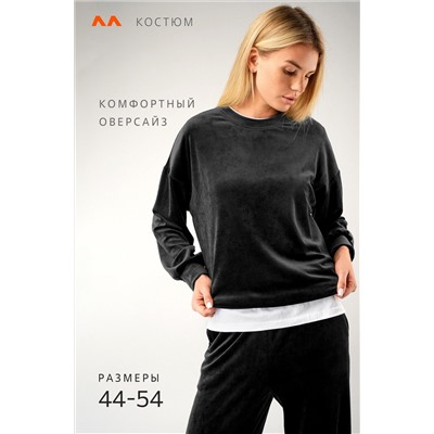 Женский велюровый костюм оверсайз Happyfox