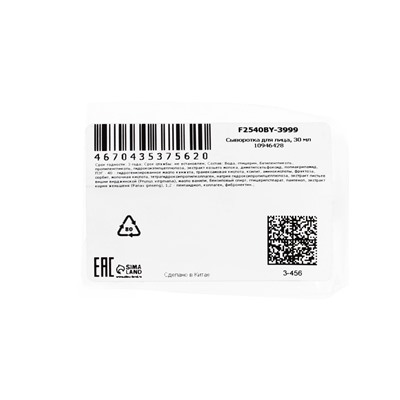 Сыворотка для лица SKIT, увлажняющая с козьим молоком, 30 мл