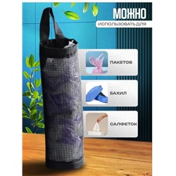 61037 Органайзер для пакетов