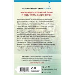 Эксмо Кэтрин Стэдмен "Акт исчезновения"