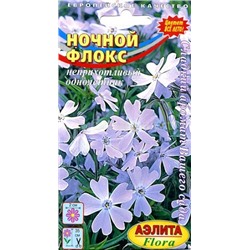 Флокс Ночной (Аэлита)