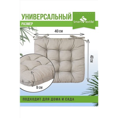 Подушка для мебели из рогожки 40*40см НАТАЛИ, 1072134