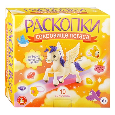 Раскопки "Сокровища Пегаса" (10 сокровищ)