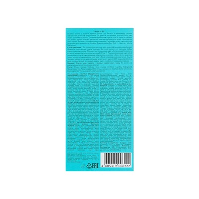 Восковые полоски Floresan Deep Depil для депиляции области бикини, с азуленом, 20 шт.