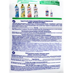 Порошок BiMax 100 пятен Automat, 4,5кг