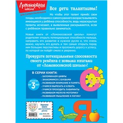 Эксмо Н. В. Володина "Знакомимся с буквами: для детей от 3-х лет"
