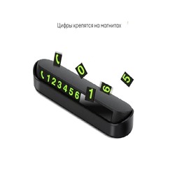 Автовизитка  / табличка с номером телефона в машину / автовизитка номер телефона / парковочная автовизитка