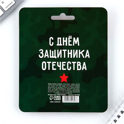 Подарочный набор, блокнот 13.5×15 см, 48 листов, мини ручка «23 февраля: Юному герою!»
