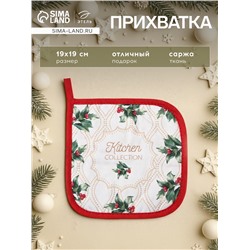 Прихватка «Этель» Christmas melody, саржа, 19×19 см, хлопок 100%, ватин 250 г/м²