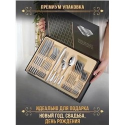 Набор столовых приборов #23321439