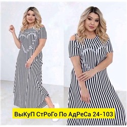 Платье женское