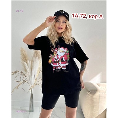 Футболка 1837123-1