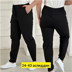 Штаны женские