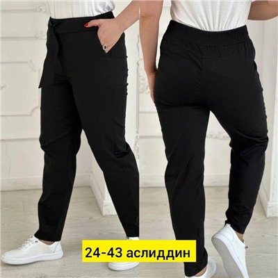 Штаны женские