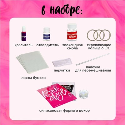 Набор для опытов «Создай блокнот из эпоксидной смолы. Для девочек»