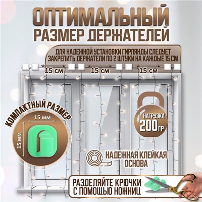 Держатель самоклеящийся для проводов и гирлянд ТУНДРА krep, 15×15×10 мм, зеленый, 9 шт.