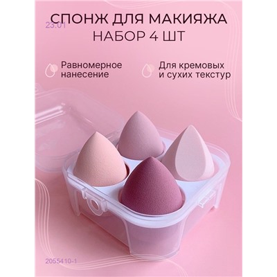 Спонжи 2055410-1