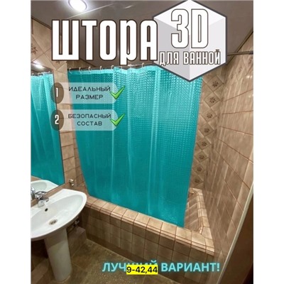 Штора для ванной комнаты #22916387