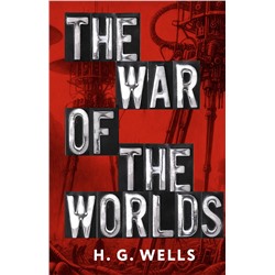 АСТ H. G. Wells "The War of the Worlds"