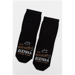 Носки мужские Дедушка комплект 1 пара (Черный)