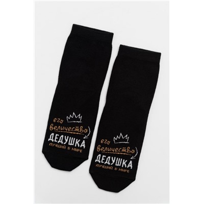 Носки мужские Дедушка комплект 1 пара (Черный)