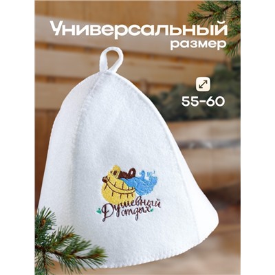 Шапка для бани с вышивкой  "Душевный отдых"