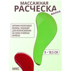 Расчёска массажная, 8×18.5 см, PVC коробка, МИКС