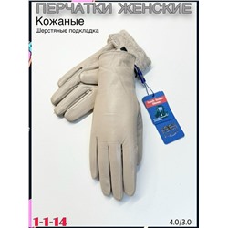 Перчатки #23096630