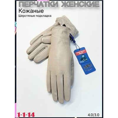 Перчатки #23076039