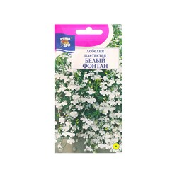 Набор семян Лобелия плетистая "Белый фонтан", 5 шт.