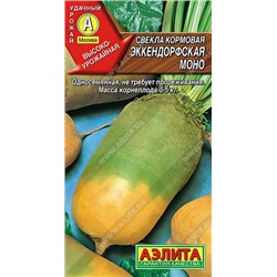 0872A Свекла кормовая Эккендорфская моно 3 г