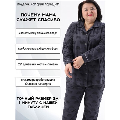 Теплая трикотажная пижама с брюками Мишки