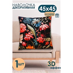 Наволочка декоративная декоративная 1 шт 3D эффект НАТАЛИ, 1209567