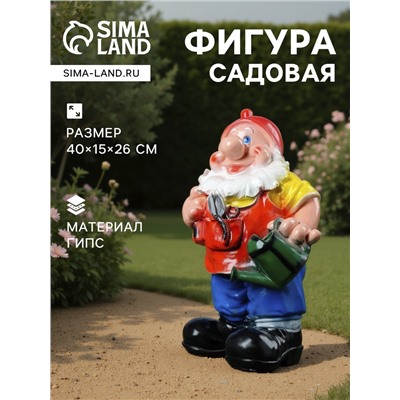 Садовая фигура из гипса «Гном с лейкой», 40×15×26 см