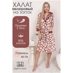 Халат 223 НАТАЛИ, 1071886