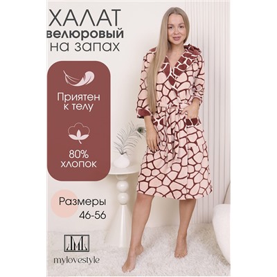 Халат 223 НАТАЛИ, 1071886