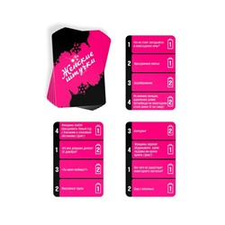 Настольная игра «Баттл полов», новогодняя, 100 карт, 18+