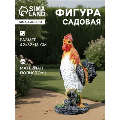 Садовая фигура из полистоуна «Петух на камне», 42×32×13 см