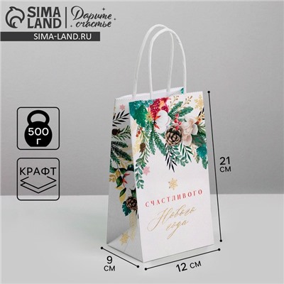 Пакет подарочный новогодний крафтовый «Счастье», 12×21×9 см