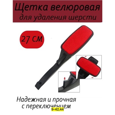 Универсальный щетка для удаления шерсти #22949300