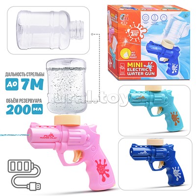 Водное оружие "Mini GUN electric" в коробке