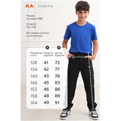 Брюки-джоггеры для мальчика Happyfox