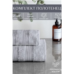 Комплект из 2х махровых полотенец (50х90;70х130) "Унисон" Raffle