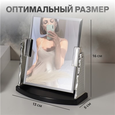 Зеркало настольное, прямоугольное, 13×16 см, (11.5×14.5 см), цвет серебряный