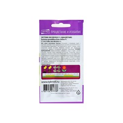 Семена цветов Эустома Эхо Йеллоу желтая, драже, 5 шт