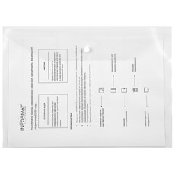 Папка с кнопкой  А4 120мкм прозрачная PK8012T inФОРМАТ